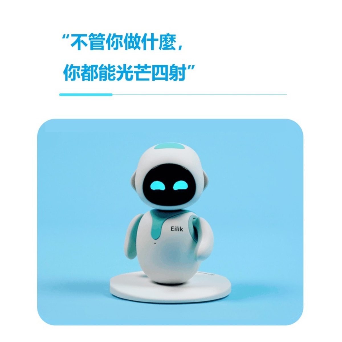 Energize Lab Eilik Companion robot